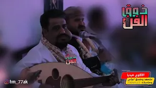 والاضواء طافيه والصاله بتهيم مع العندليب جلسه لاتوصف يحيى عنبه الجلسه المطلوبه 2025 لايفوتك  والاضواء طافيه والصاله بتهيم مع العندليب جلسه لاتوصف يحيى عنبه الجلسه المطلوبه 2025 لايفوتك