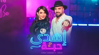                                             ديانا حداد و دوزي   إهدى حبة دندنها
