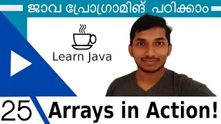 25 Array in action Java Malayalam Tutorial