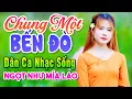 Download Lagu LK Dân Ca Miền Tây Chọn Lọc - Chung Một Bến Đò - Nhạc Trữ Tình Dân Ca Quê Hương Miền Tây 2024