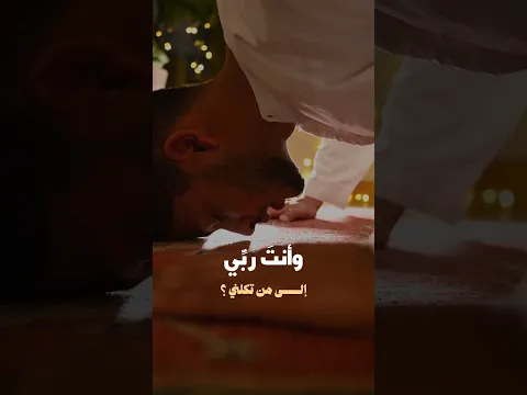 اللهم اني اشكو اليك ضعف قوتي ❤️#اكسبلور