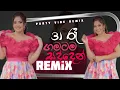 Lagu 31 රෑ ගමටම සද්දෙන් DJ Remix දාගෙන නටමු🍻🍾 | Party Vibe Remix Collection | Playlist