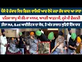 Download Lagu ਪੈਸੇ ਦੇ ਹੰਕਾਰ ਵਿਚ ਫਿਰਨ ਵਾਲਿਓ ਆਹ ਵੇਖੋ ਜ਼ਰਾ ਰੱਬ ਯਾਦ ਆ ਜਾਣਾ