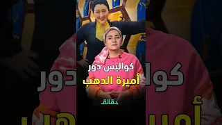 كواليس مشهد أميرة الدهب في فيلم الهوى سلطان دقائق 