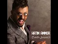 Hsebni Temaa - Hatim Ammor