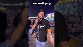 سلام جديد من محمد مزيكا والأوشا وحزين الأرواح 