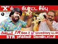 Lagu T. Rajendar \u0026 Cool Suresh Talk About STR | GenZ Updates | RetroClassic Uyirullavarai Usha Re-Release