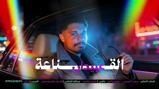 القناعة   عبيدان   حصريا        دندنها