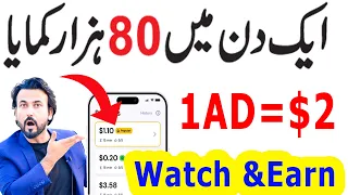 1ad 2 watch ads make money online earn money online watching ads