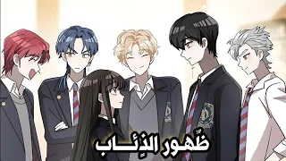 مصاصي دماء وسيمين يعشقون فتاة بشرية في المدرسة انمي مصاص دماء جديد القمر الاسود القسم الثاني 