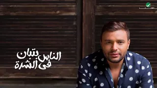 الناس بتبان في الشده استيوس   دندنها