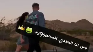 شاايف مر في افلام انا مش شايف قدامي مش كمبرص في افلام بس انا الجندي المجهول 