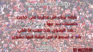 New Curva Nord Leaders Clubistes 2003 تونس اكبر ماردا Lyrics YouTube 720p 