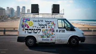 אודיה הכול הכול לטובה Prod By Omri Dehan X Eliran Eliyahu 