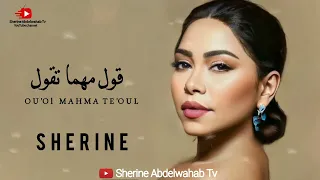                                      شيرين   قول مهما تقول دندنها