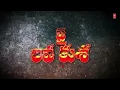 RAAVANA Video Song With Lyrics - Jai Lava Kusa Songs | Jr NTR, Raashi Khanna | Devi Sri Prasad