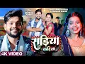 Download Lagu #Video | सड़िया करिया | #Ankush Raja, #Karishma Kakkar | Sadiya Kariya | Hit Bhojpuri Song