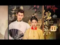 Download Lagu EP11《锦绣宅心🔥Threads Of Destiny》前世错付葬身火海，重生开局扭转命运‼️双姝重生归来💥（朱丽岚 / 秦天宇主演）|  剧盒—独播剧场 Drama Box