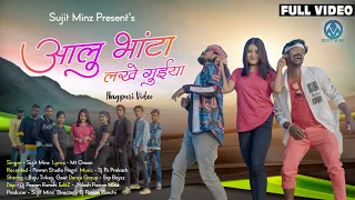 aalu bhata lakhe mj majnu nagpuri rap song