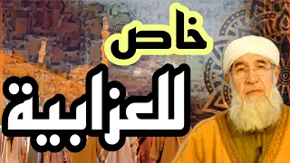 خاص للعزابية فقط مع الشيخ فتحي صافي 