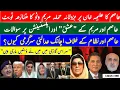 Download Lagu Asim's cowardly attack on Aleema Khan | Maryam \u0026 Asim's \