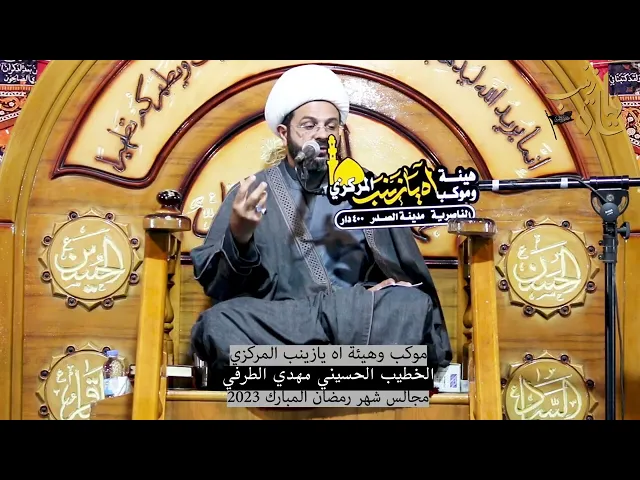 ⁣ثواب حضور المجالس في شهر رمضان _  سماحة الشيخ مهدي الطرفي