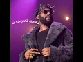 Fally Ipupa Bloqué live (Live)