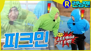 피크민 동계올림픽 #런닝맨 #유재석 #이광수