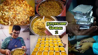 வெள்ளை கொண்டைக்கடலை சுண்டலும் ரவா கேசரியும். Sundal and Kesari | Narayana Seva - Ep -02 |