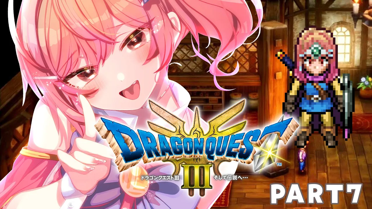 【ドラゴンクエストIIIリメイク】ドラクエIII初プレイ!!! ロトシリーズ完走するぞー!!! part7 ※ネタバレあり