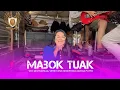 Download Lagu MABOK TUAK VOC DEVI MANUAL VERSI YANG SEDERHANA ANGGA PUTRA