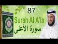 Download Lagu 87 Surah Al A'la Mishary Rashid Alafasy - Emotional, Crying \u0026 Heart Touching Recitation