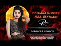 Download Lagu VYYAARALU POKE NAA VAYYAARI FOLK SONG EDM-MIX-BY DJ SHIVA SP AND DJ SURESH PS