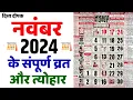 2024 November 2024 Calendar Calendar November 2024 Nov Calendar