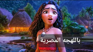 اغنية  البعد هناك  من فيلم         باللهجه المصريه كامله           تصوير سينمائي    دندنها
