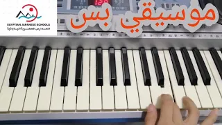 اغنية فيها حاجة حلوة     عزف    أ سوزي دندنها