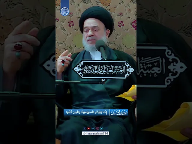 ⁣ولاية أمير المؤمنين (عليه السلام)