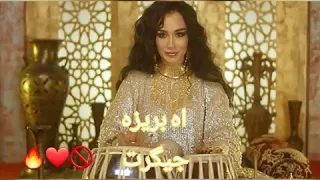 آهنگ مست بتابم در نظرت گذرم ای گذرت زلیخا تاجکی دندنها