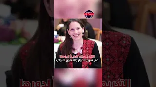 السفيرة منى أبو عمارة.. تفوز بلقب "سفيرة الولايات المتحدة للعالم 2026"