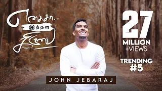 ennakkaa ithana kiruba john jebaraj official video tamil christian songs