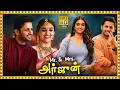 Lagu Mr \u0026 Mrs Arjun Superhit Tamil Full Length HD Movie | Nithiin | Keerthy Suresh | Picture Singh  |