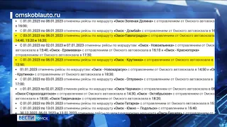В Омской области отменили несколько автобусных рейсов в новогодние праздники