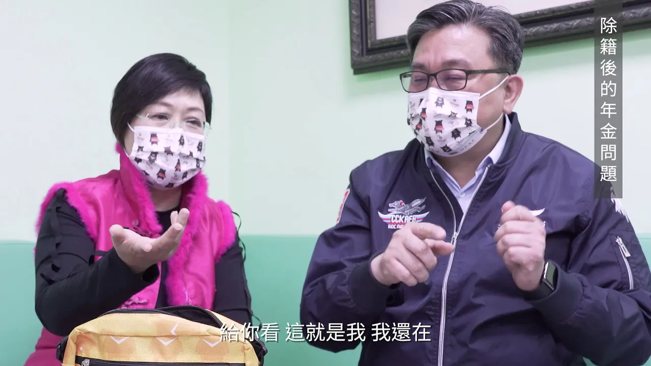 播放影片-【因疫情無法返臺權益須知】徐佳青副委員長與王定宇召委直播精華版