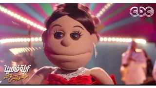 نشيد الدوبلكس الرسمي أبلة فاهيتا 