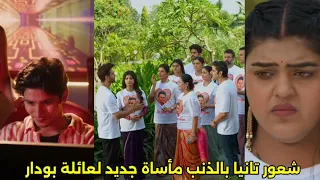 مسلسل امنيه وإن تحققت الحلقه 734 مأساة جديد لعائله بودار أرمان والخبرات فى ورطه شعور تانيا للذنب 