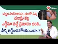 Download Lagu Eczema | చర్మం పొడిబారడం, తలలో ఉన్న చుండ్రు వల్ల ఎగ్జిమా... Dr. Laxmi Purnima | TeluguOne Health