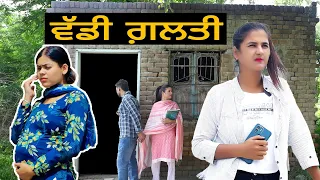 mistake before marriage punjabi short movie short film