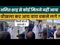 Download Lagu Amit Shah Viral Moment: “Arre Yaar, 4-5 People to Call” | Punjab Flood Visit Controversy
