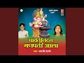 Download Lagu Tujhya Sohalyamandhi