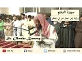 Download Lagu Surat An-Najm (سورة النجم) | Sh. Okasha Kameny | Ibn Jammaaz 'an Abi Ja'far